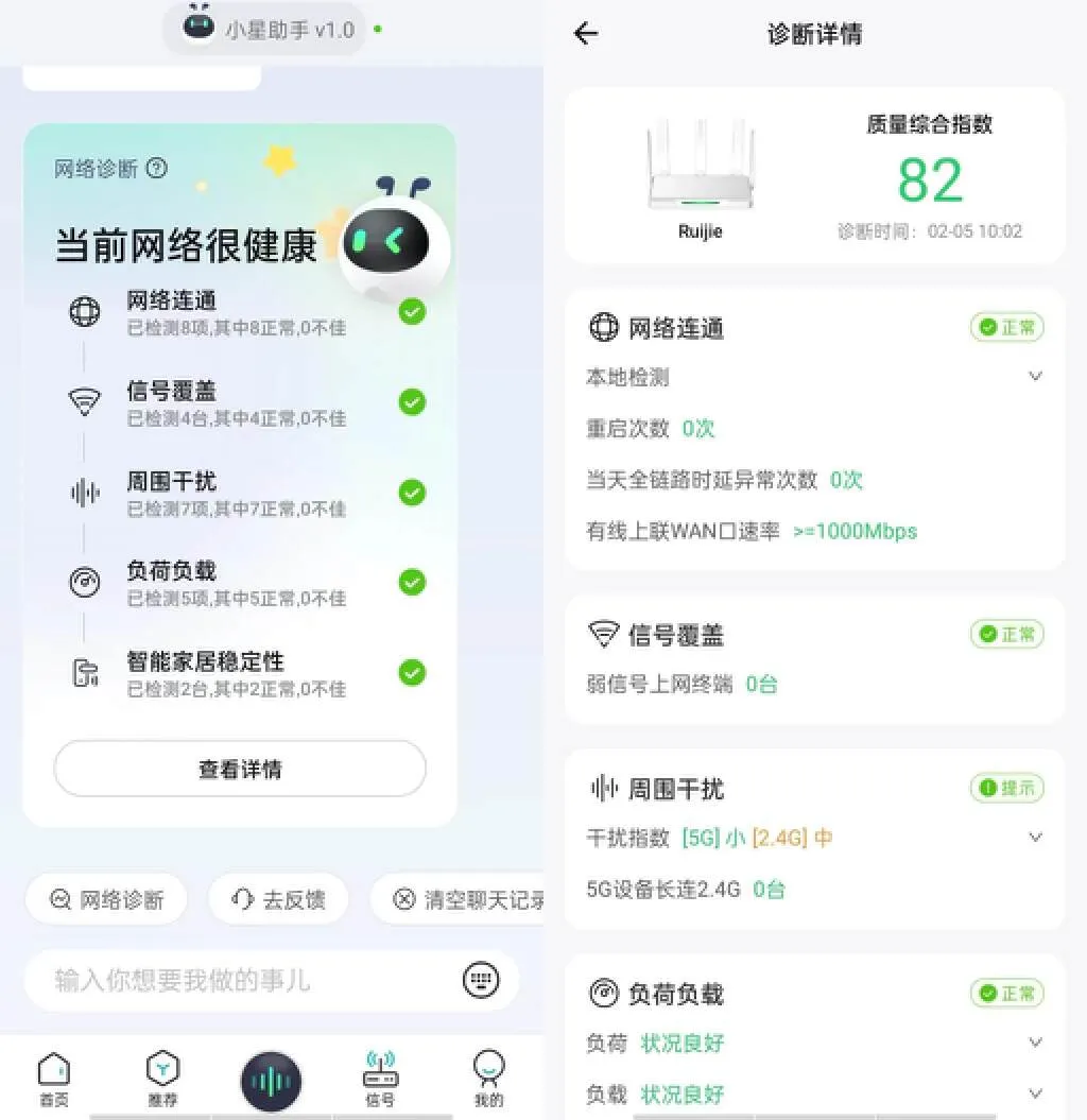 百元价位的真电竞路由器，锐捷雪豹电竞路由器打游戏就是快