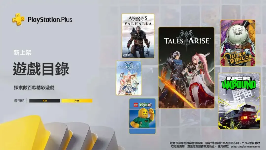 PS5 Pro规格爆料！《破晓传说》入库！“蜘蛛侠2”销量突破1000万
