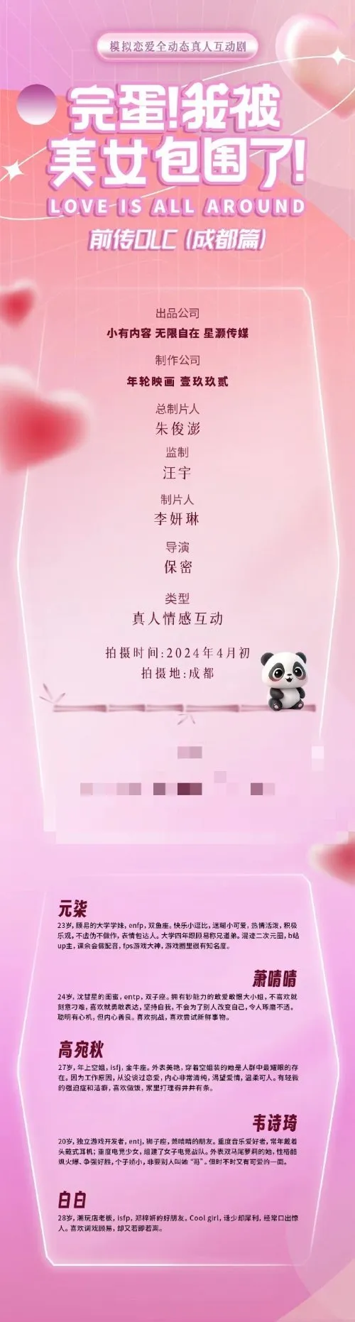 《完蛋！我被美女包围了！》前传DLC或有五名女