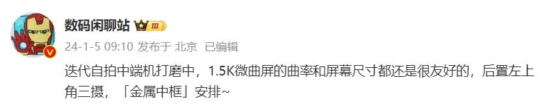 小米 Civi 4 手机入网工信部，支持卫星通信