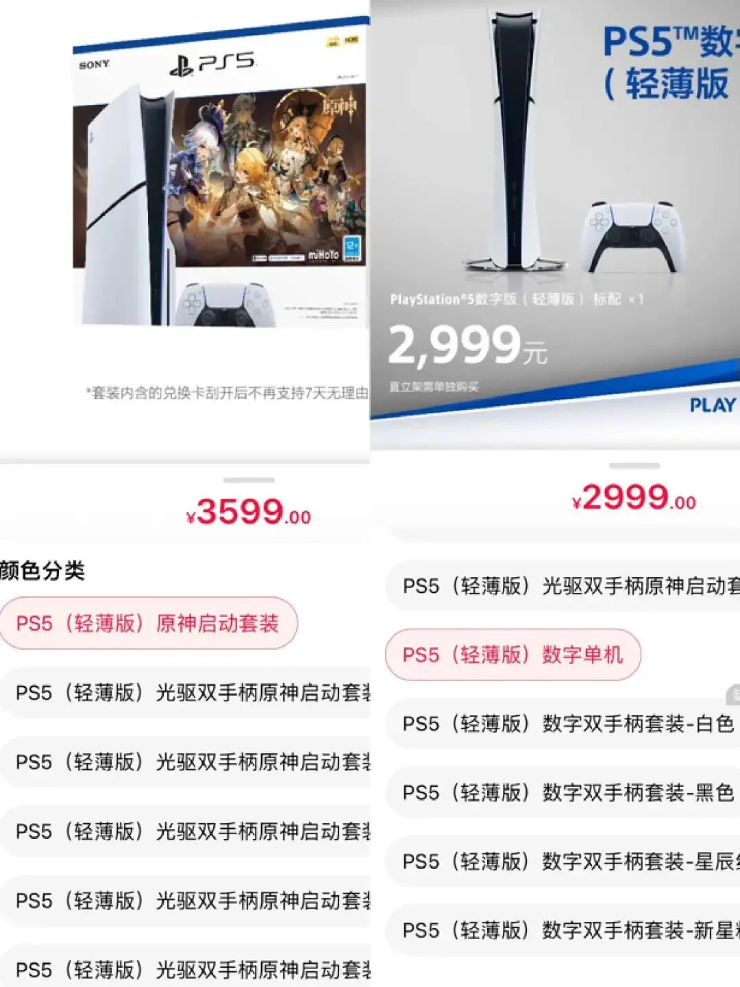 PS5 Pro规格爆料！《破晓传说》入库！“蜘蛛侠2”销量突破1000万