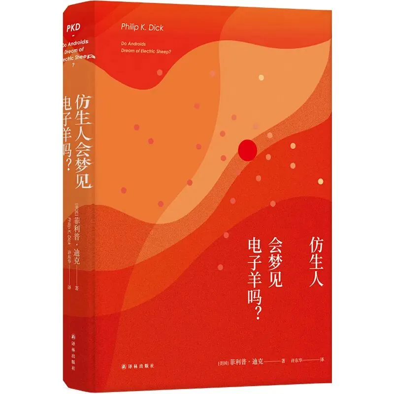 仿生老马会梦到电子浇给羊头吗？