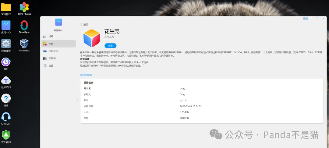 性能再上一层楼，最“易”上手的专业性NAS—铁威马F4-424 Pro