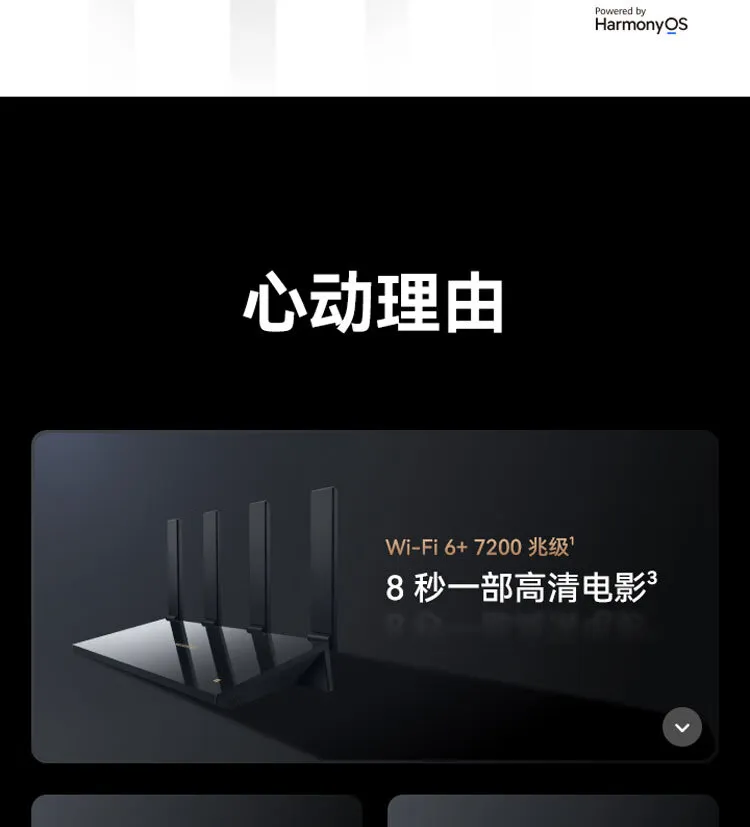 华为路由 AX6 Pro 上架：7200Mbps 及灵犀双 Wi-Fi，预售价699元