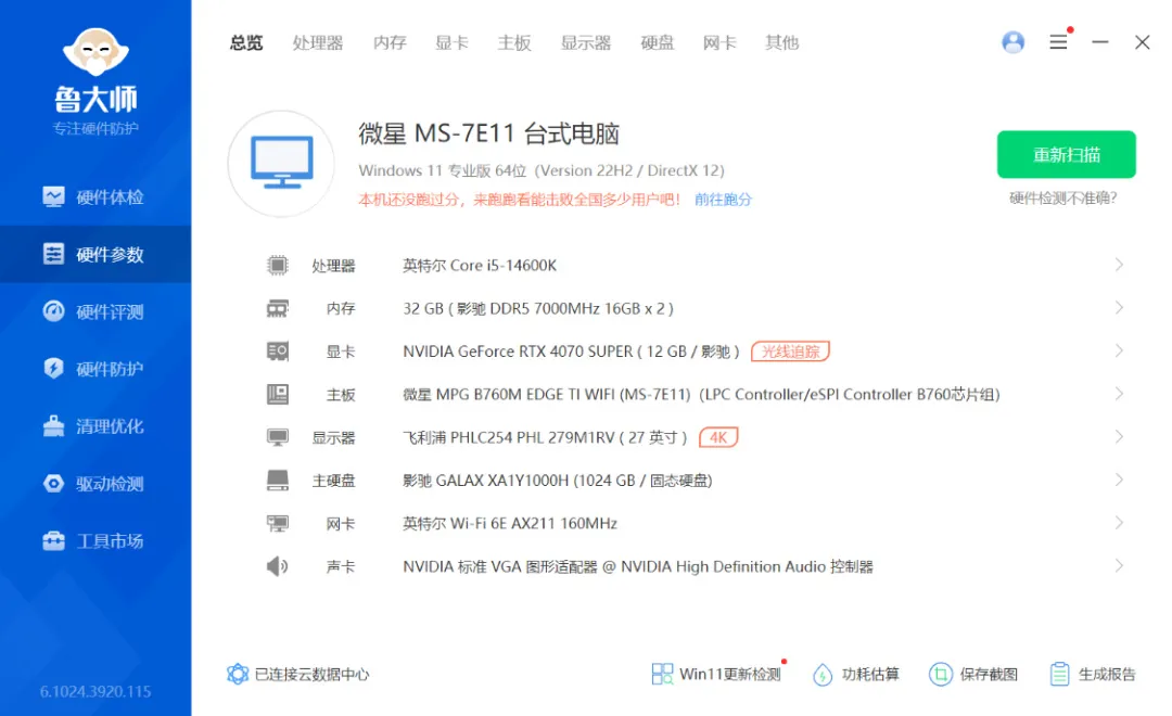 紧凑型M-ATX机箱又添神作：乔思伯Z20搭配14600K+4070Super装机