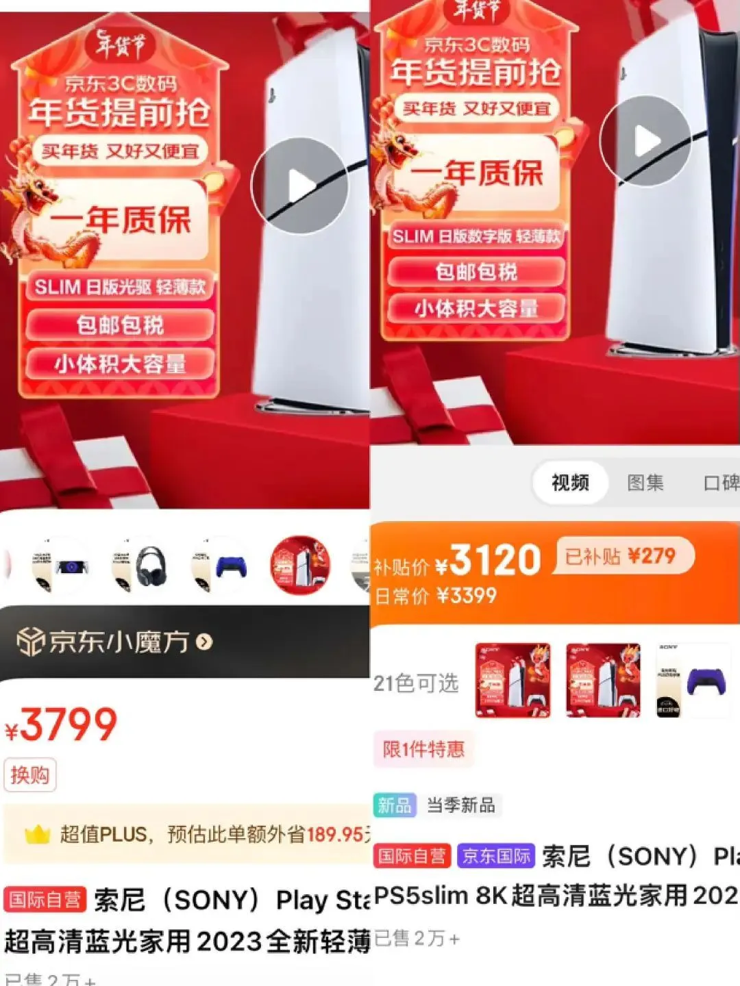 PS5 Pro规格爆料！《破晓传说》入库！“蜘蛛侠2”销量突破1000万