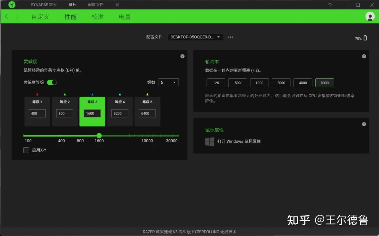 经典再升级，支持原生无线8K轮询率，雷蛇炼狱蝰蛇V3专业版体验