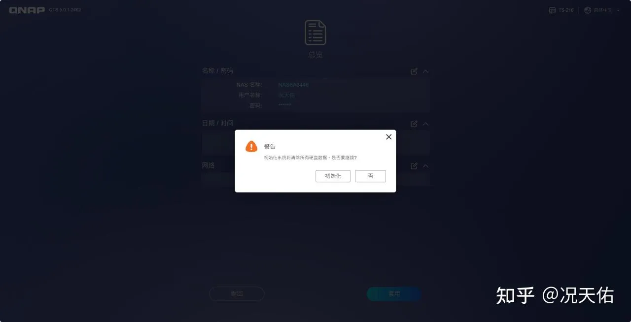 一键备份即时分享，高性价比入门首选NAS，威联通TS-216体验分享