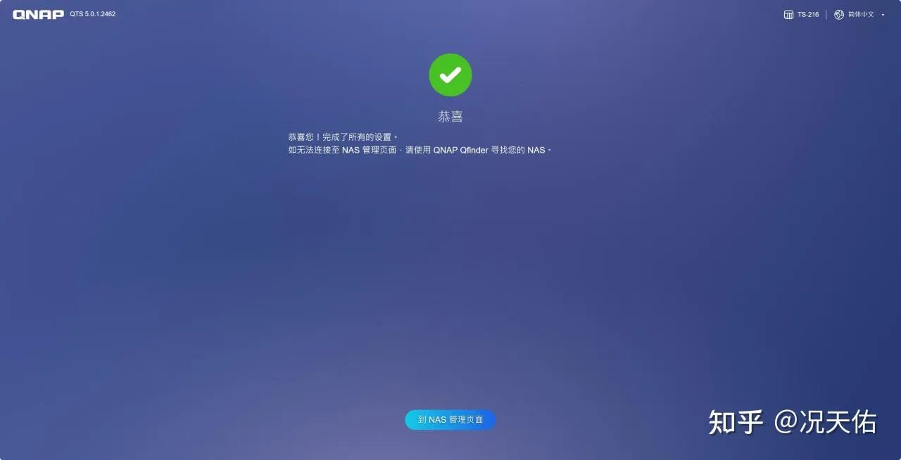 一键备份即时分享，高性价比入门首选NAS，威联通TS-216体验分享