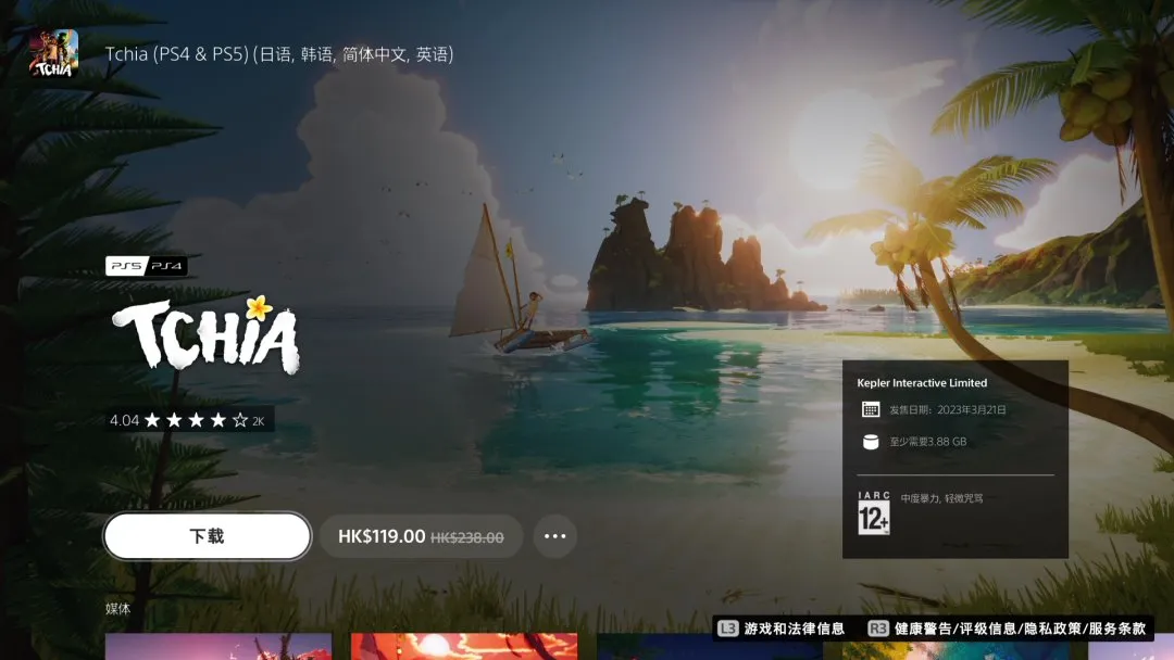 PS+二档3月出库游戏：共计6款！