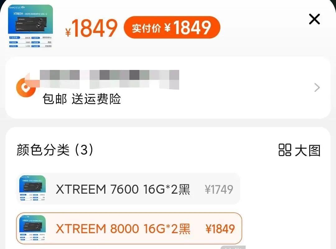 XMP 8000频率，十铨 XTREEM DDR5 16*2 8000 开箱实测