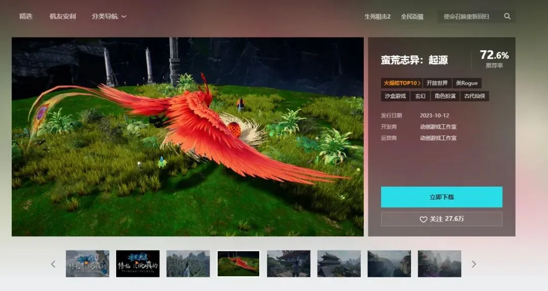 《幻兽帕鲁》大热之前，有一款国产“缝合怪”比它火得更早