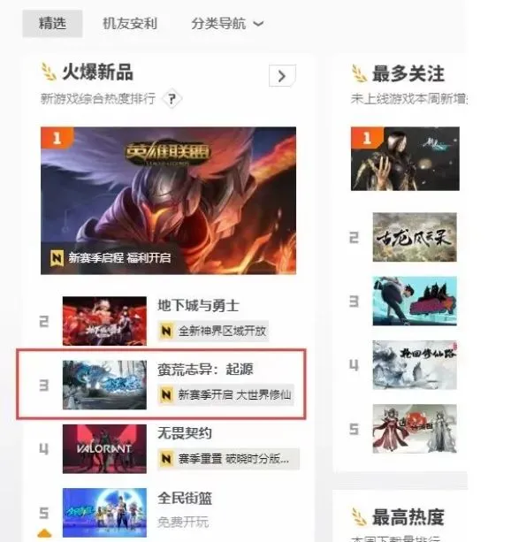 《幻兽帕鲁》大热之前，有一款国产“缝合怪”比它火得更早