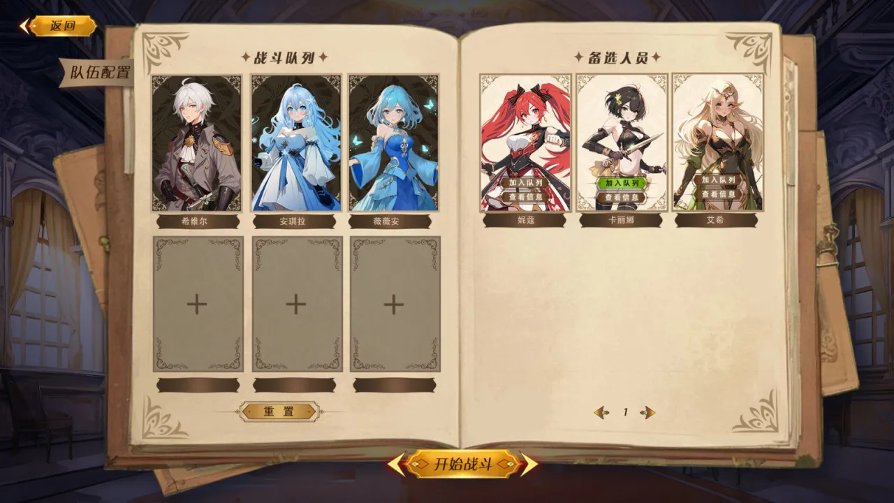 战棋游戏《试炼之书：魔女的猎场》Steam页面上线