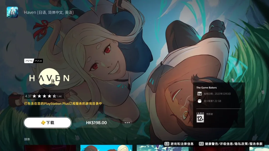 PS+二档3月出库游戏：共计6款！