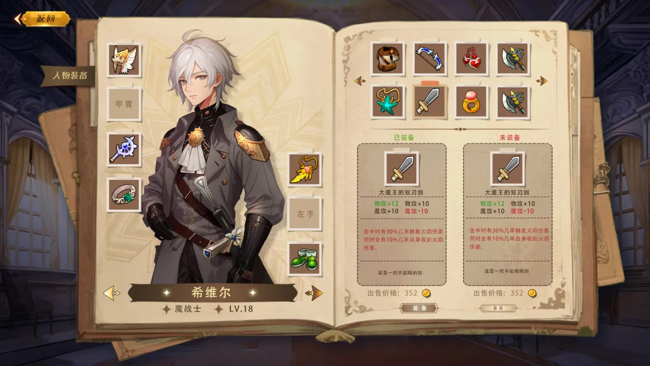 战棋游戏《试炼之书：魔女的猎场》Steam页面上线