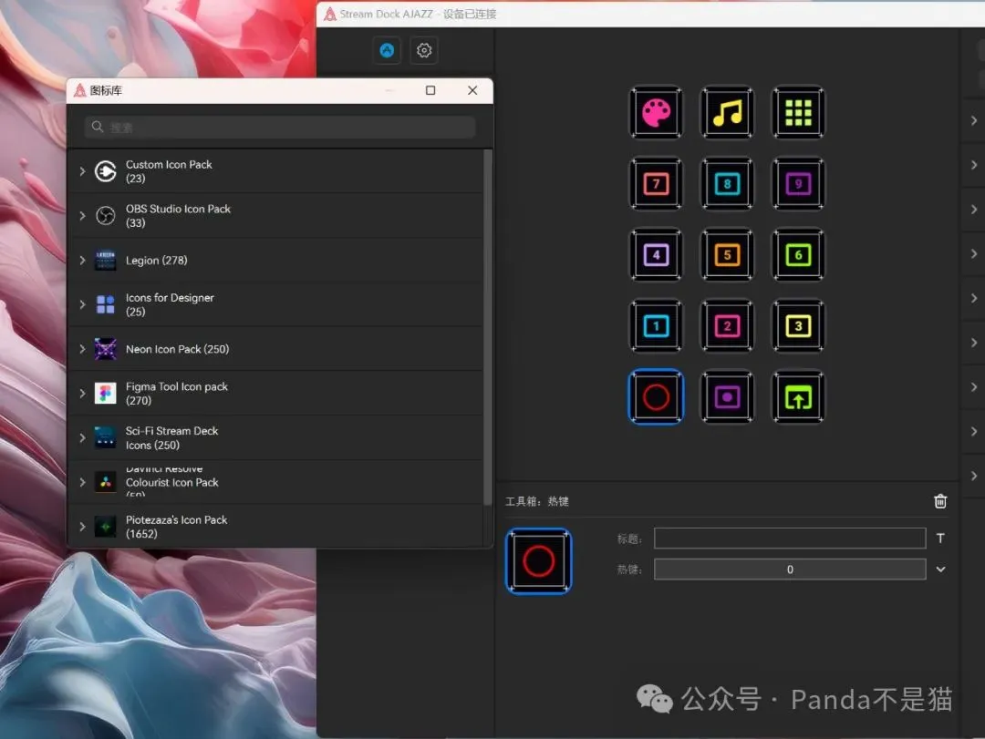 键盘还能这么玩？既是键盘也是Stream Deck！黑爵AKP815实测