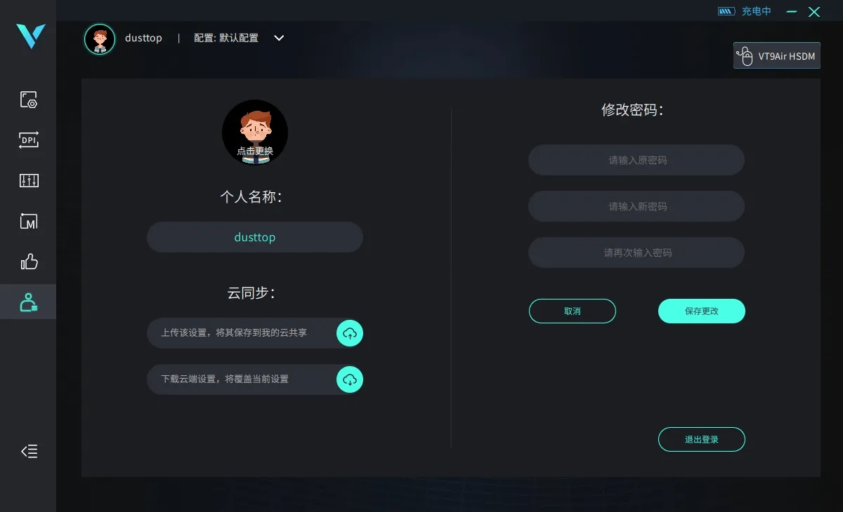 无线电竞鼠标有多卷？雷柏为中小手型再上新旗舰，VT9Air新王来袭