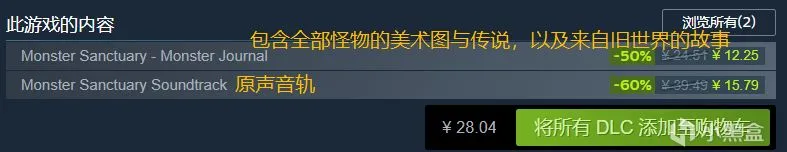 Steam冬促30款打折游戏，附带捆绑包介绍助你查漏补缺！