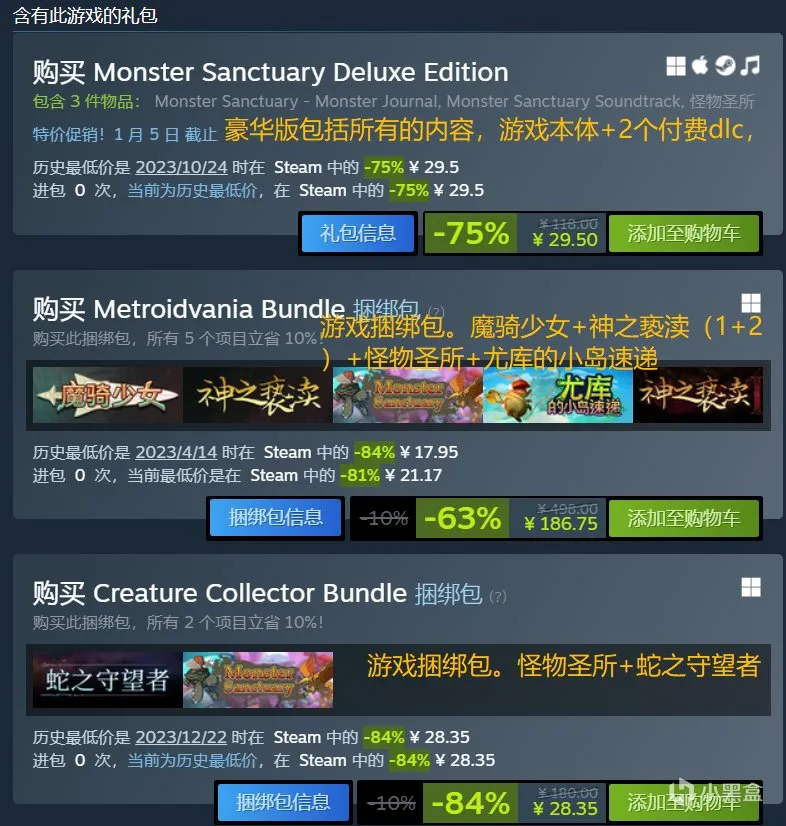 Steam冬促30款打折游戏，附带捆绑包介绍助你查漏补缺！