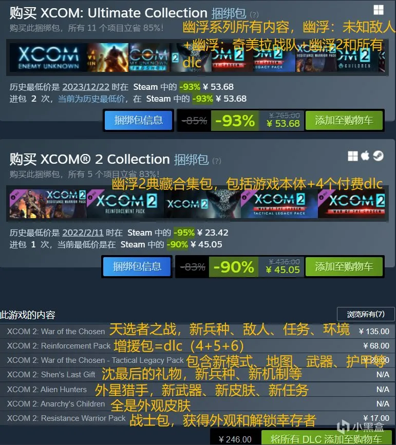 Steam冬促30款打折游戏，附带捆绑包介绍助你查漏补缺！