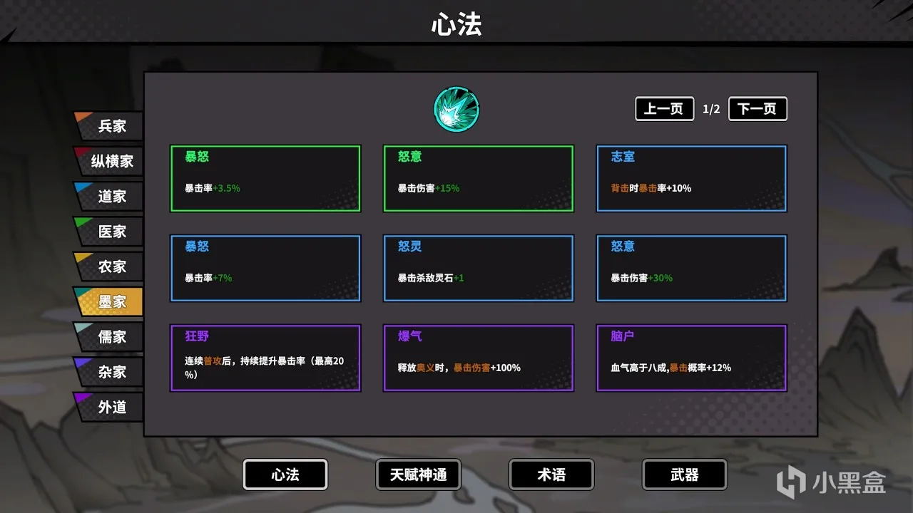 《诸子无双》：国风割草爽游！战斗体验？怎一个“爽”字了得？
