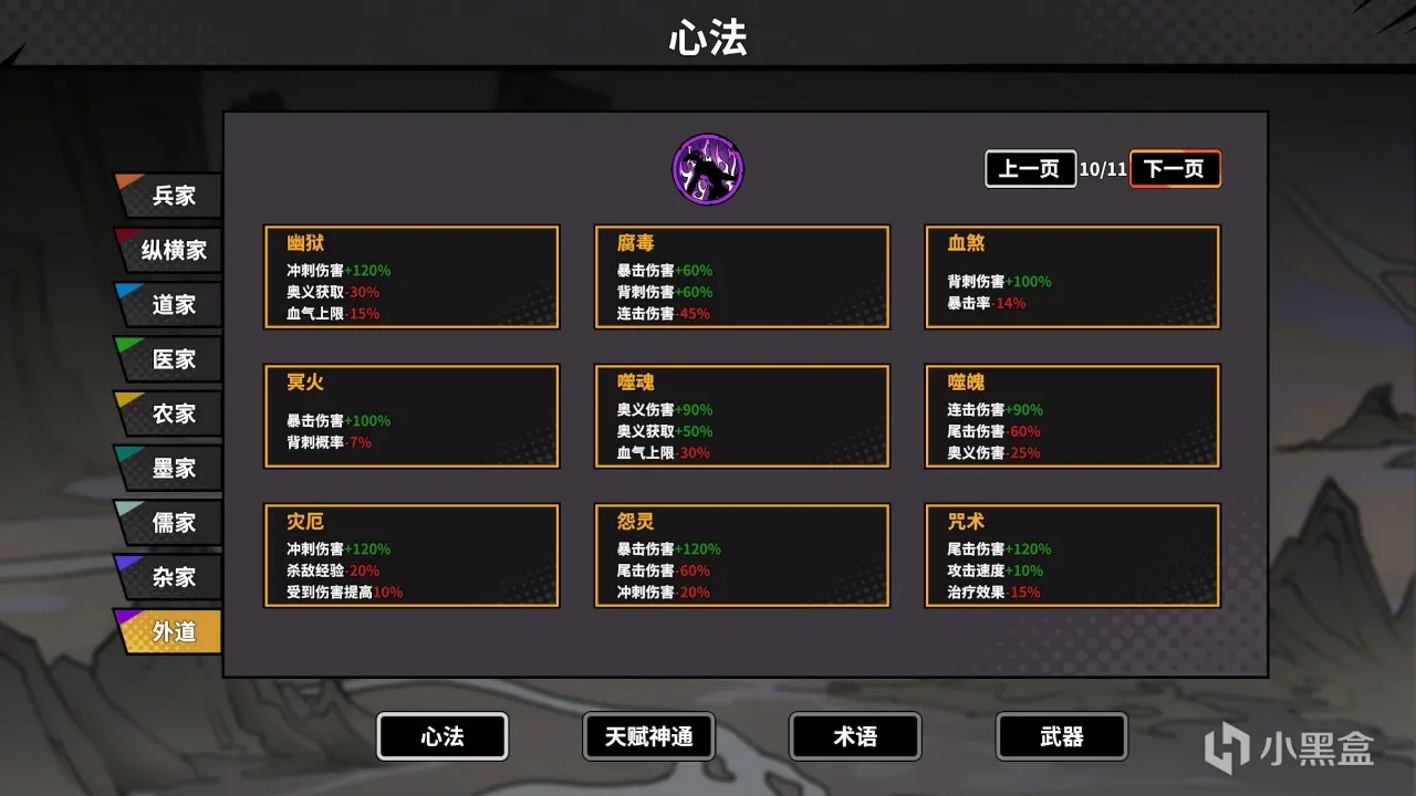 《诸子无双》：国风割草爽游！战斗体验？怎一个“爽”字了得？