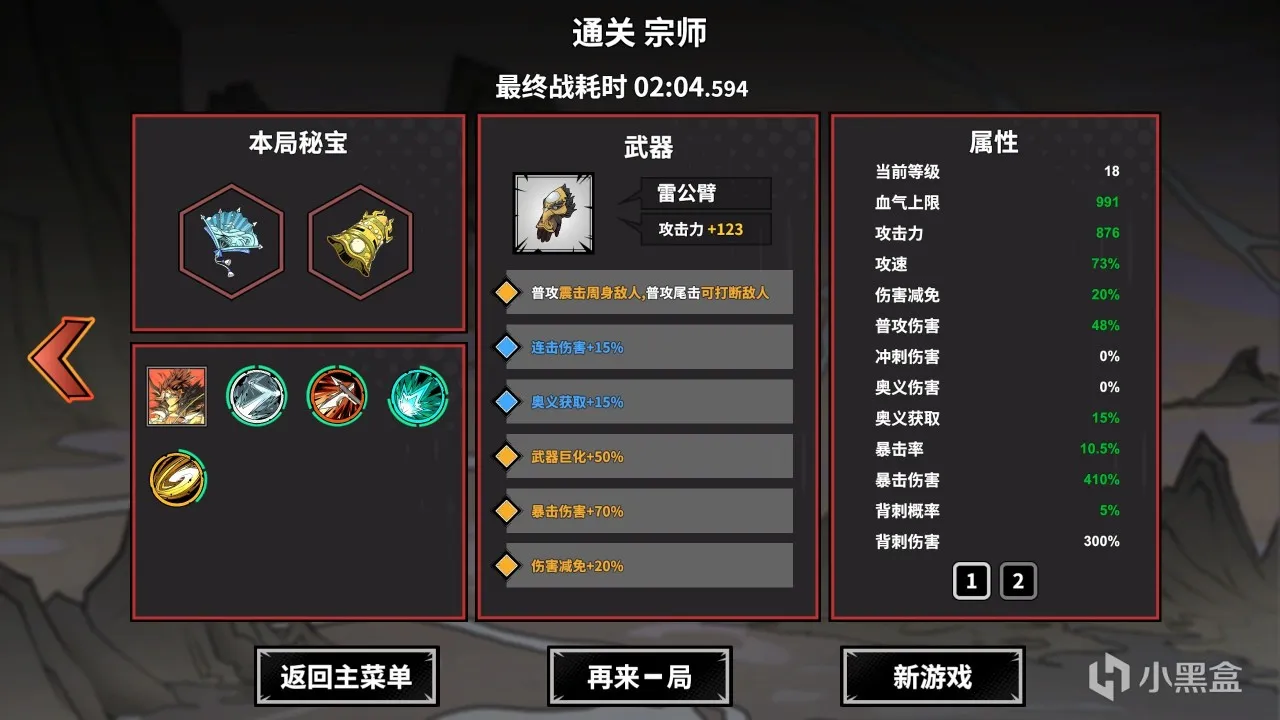 《诸子无双》：国风割草爽游！战斗体验？怎一个“爽”字了得？