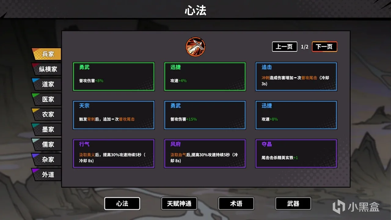 《诸子无双》：国风割草爽游！战斗体验？怎一个“爽”字了得？