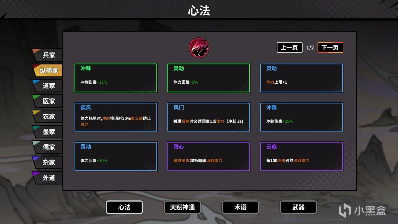 《诸子无双》：国风割草爽游！战斗体验？怎一个“爽”字了得？