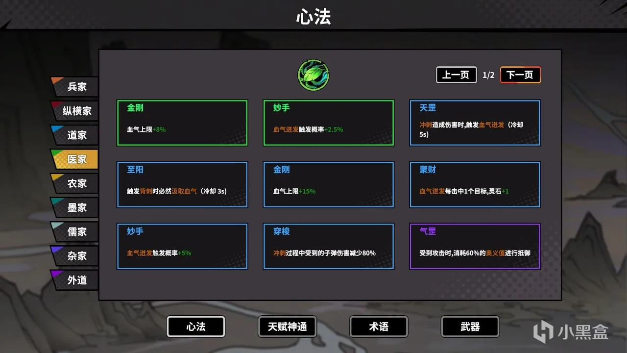 《诸子无双》：国风割草爽游！战斗体验？怎一个“爽”字了得？