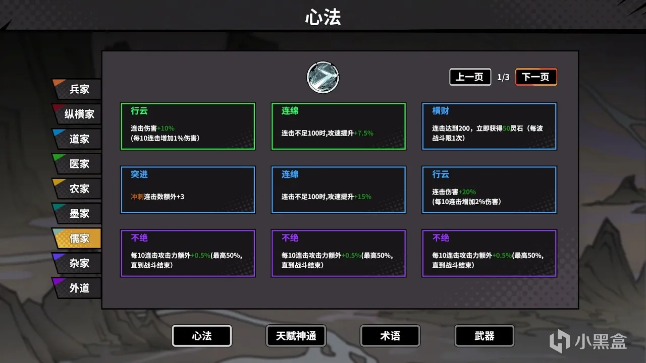 《诸子无双》：国风割草爽游！战斗体验？怎一个“爽”字了得？