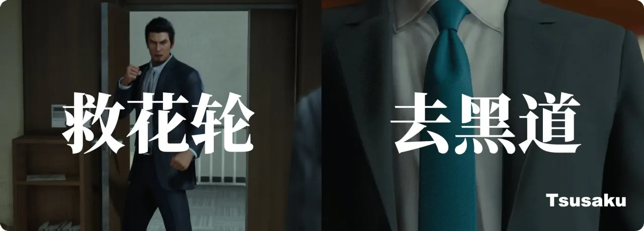 东拼西凑的《如龙7外传》为何好评如潮？