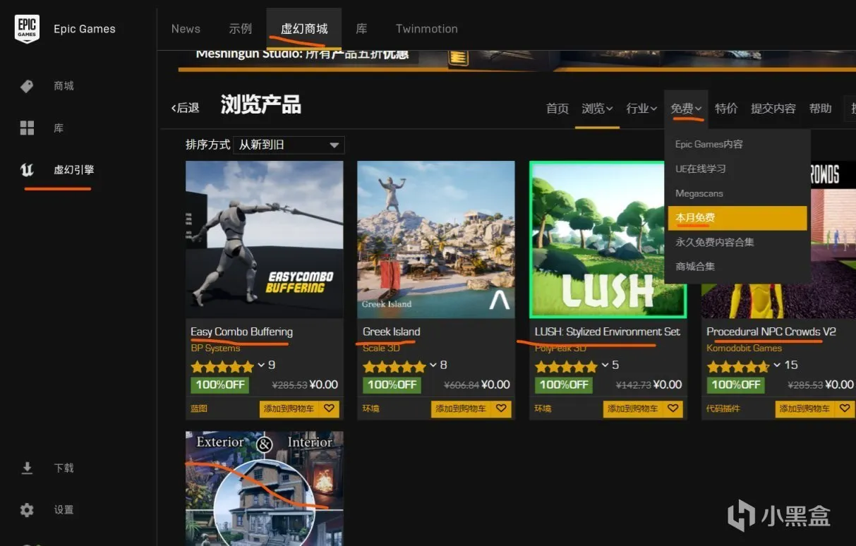 【每周欢乐】Epic可领《漫威银河护卫队》，Steam也有些许福利