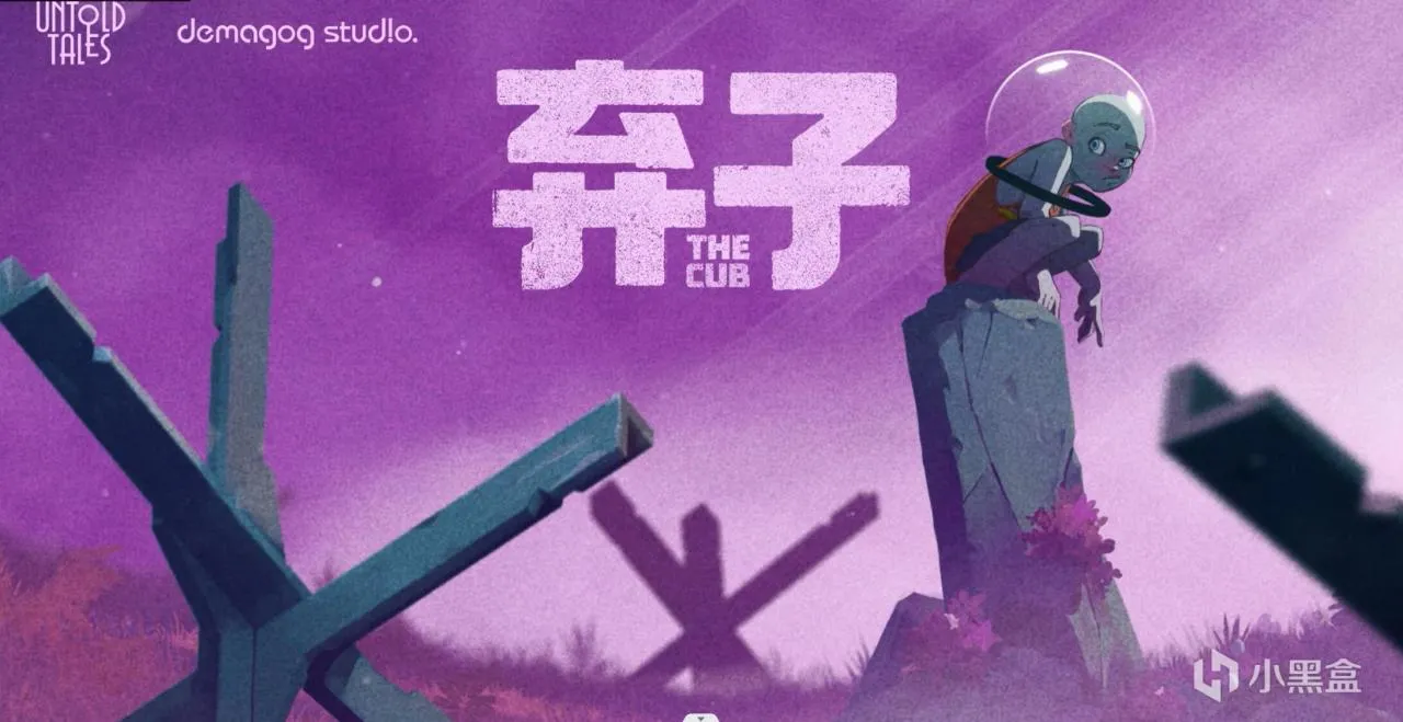 1月新游：火星异客来袭，目标——地球上最后一个《弃子》