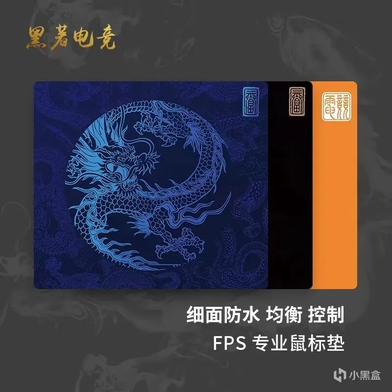 40元档的性价比鼠标垫，黑著一代