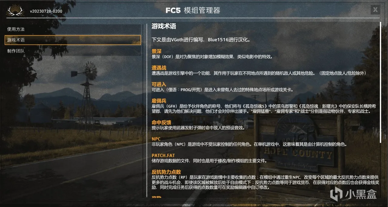 孤岛惊魂系列MOD安装-简易指南（2024.1）