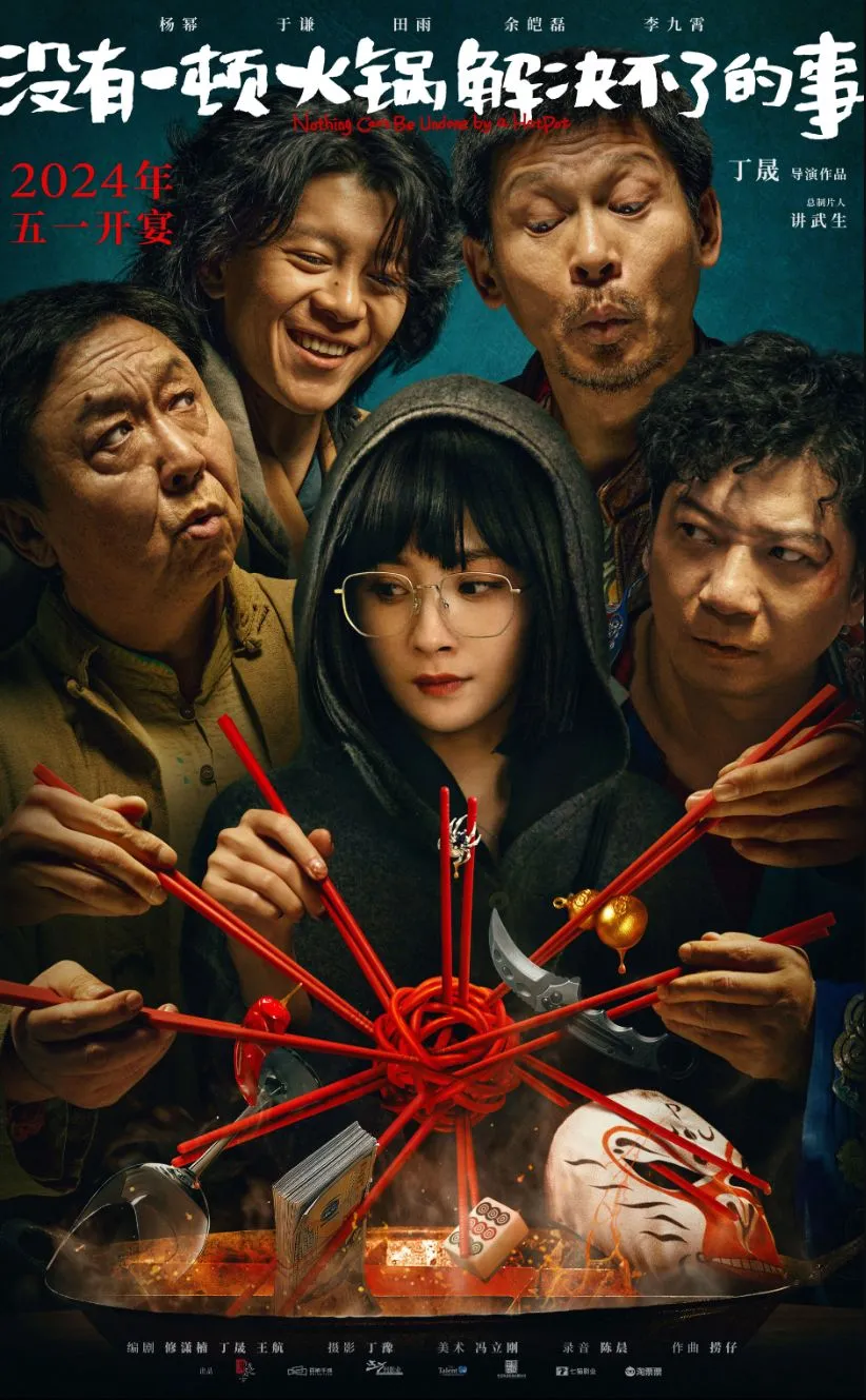 2024年待上映国产电影一览，有你期待的电影吗？