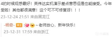 《黑神话悟空》主创杨奇：虚心接受玩家意见，祝大家新年快乐！