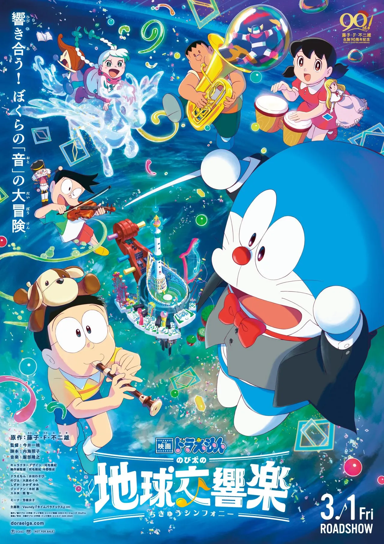 2024年全球待上映热门电影一览