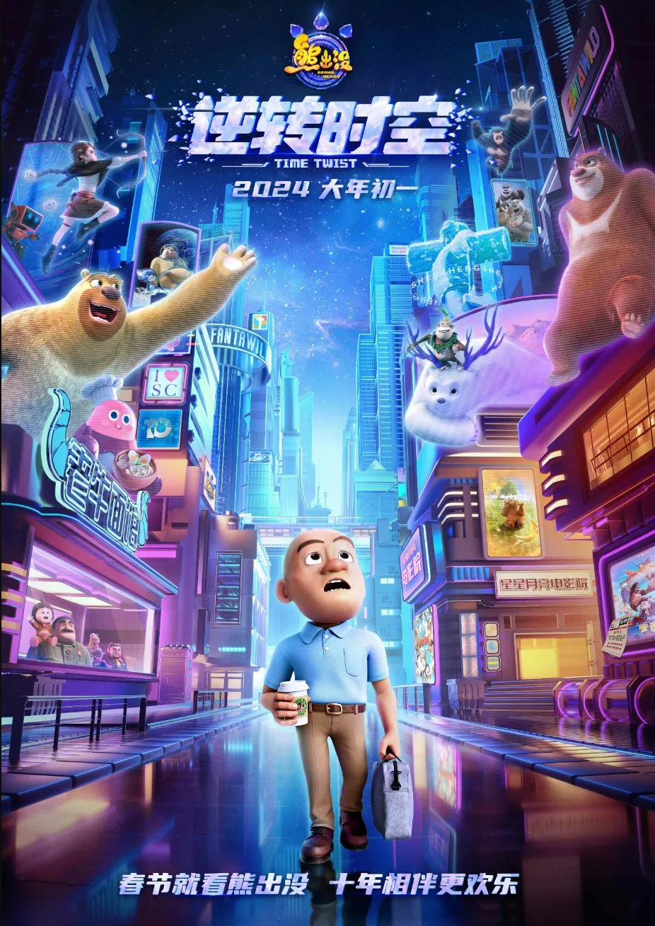 2024年待上映国产电影一览，有你期待的电影吗？