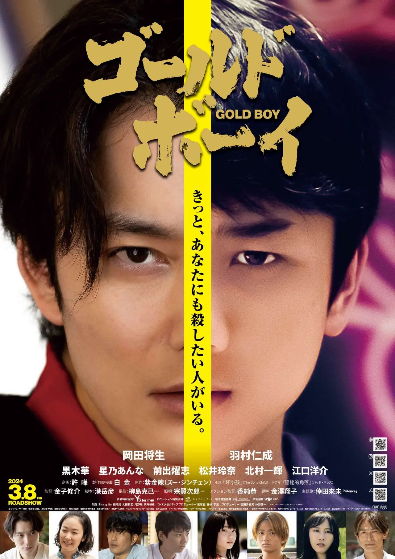 2024年全球待上映热门电影一览