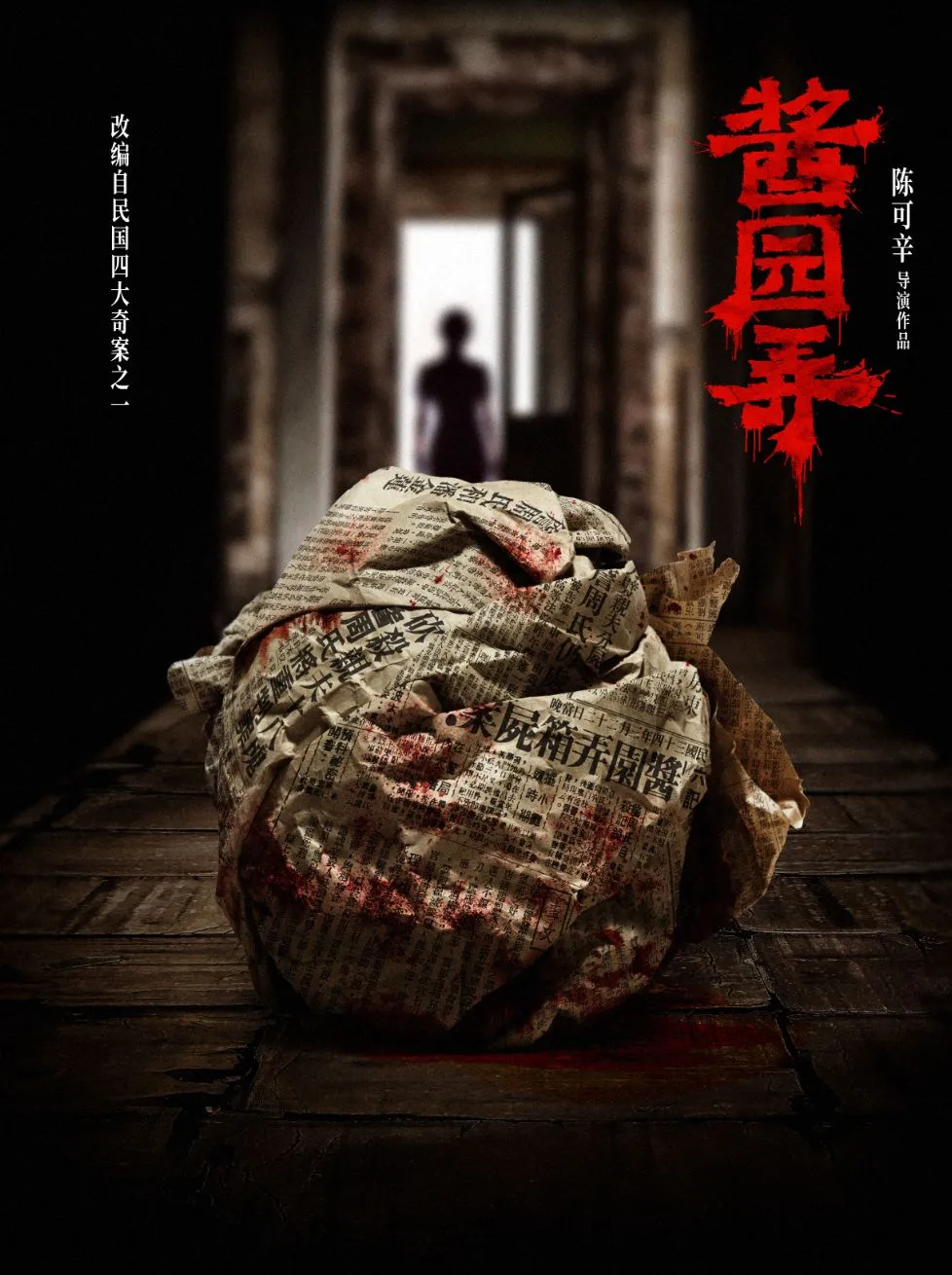 2024年待上映国产电影一览，有你期待的电影吗？