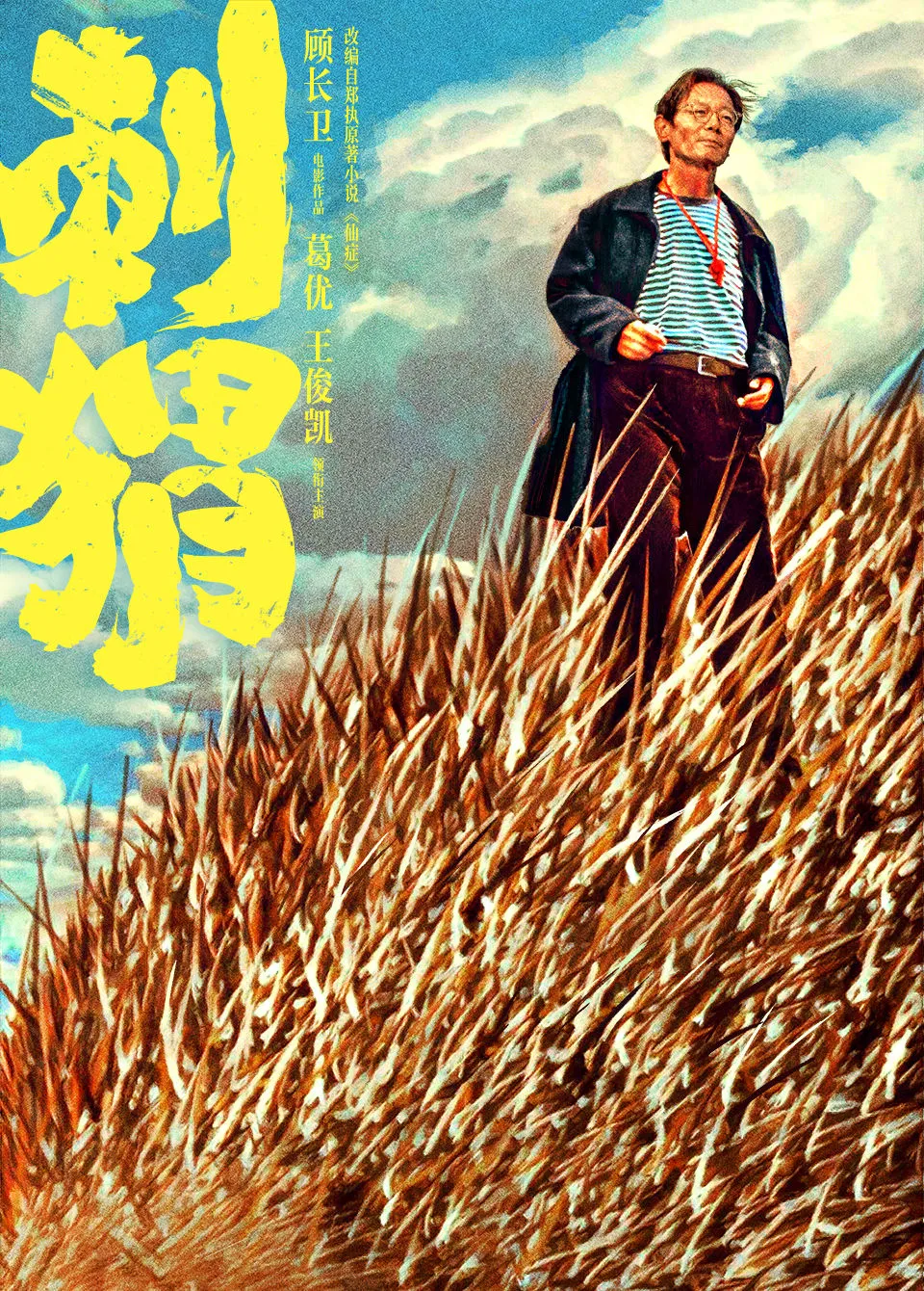 2024年待上映国产电影一览，有你期待的电影吗？
