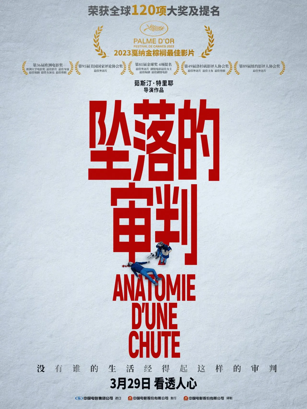 2024年全球待上映热门电影一览