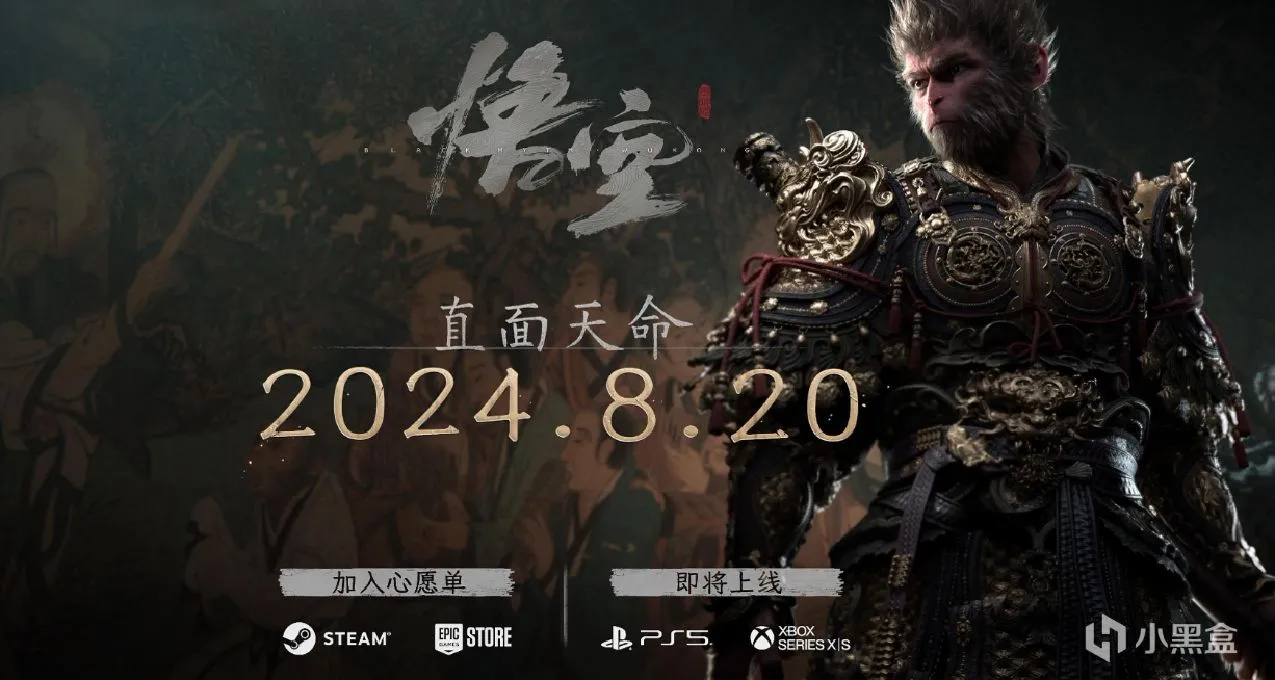 《黑神话悟空》主创杨奇：虚心接受玩家意见，祝大家新年快乐！
