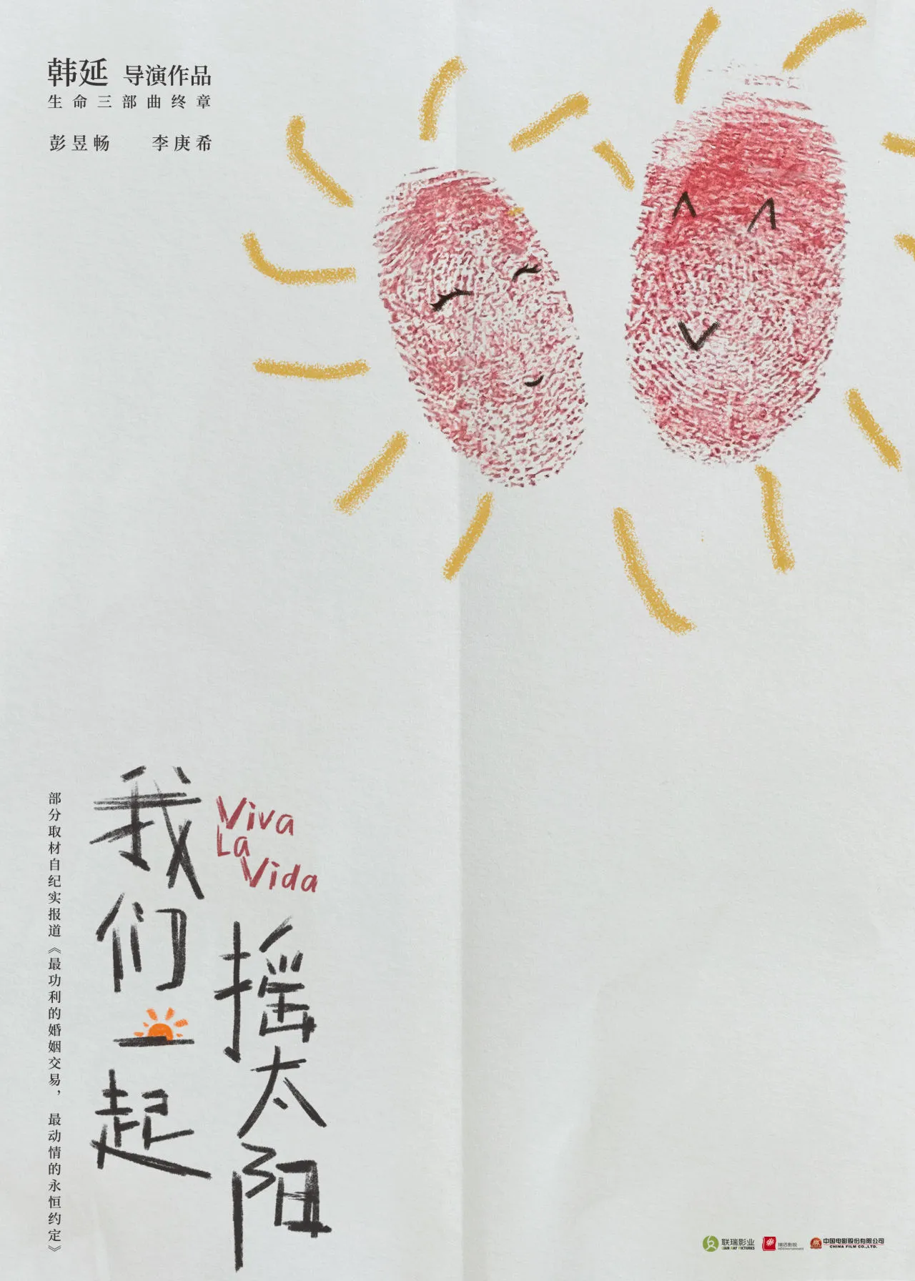 2024年待上映国产电影一览，有你期待的电影吗？