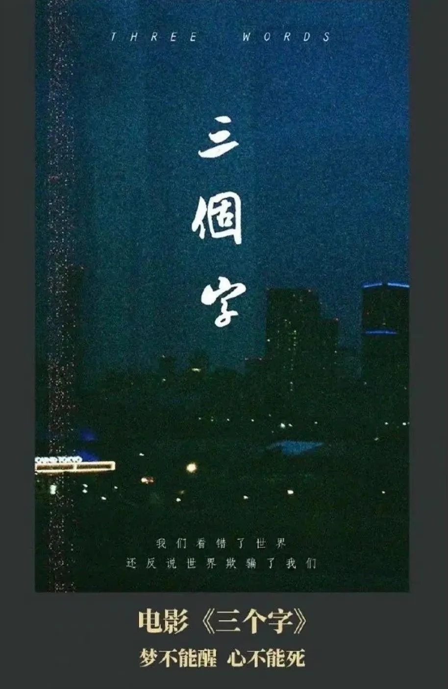 2024年待上映国产电影一览，有你期待的电影吗？