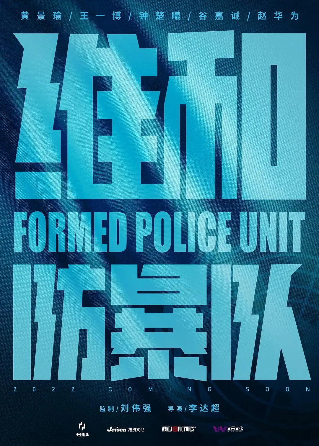 2024年待上映国产电影一览，有你期待的电影吗？