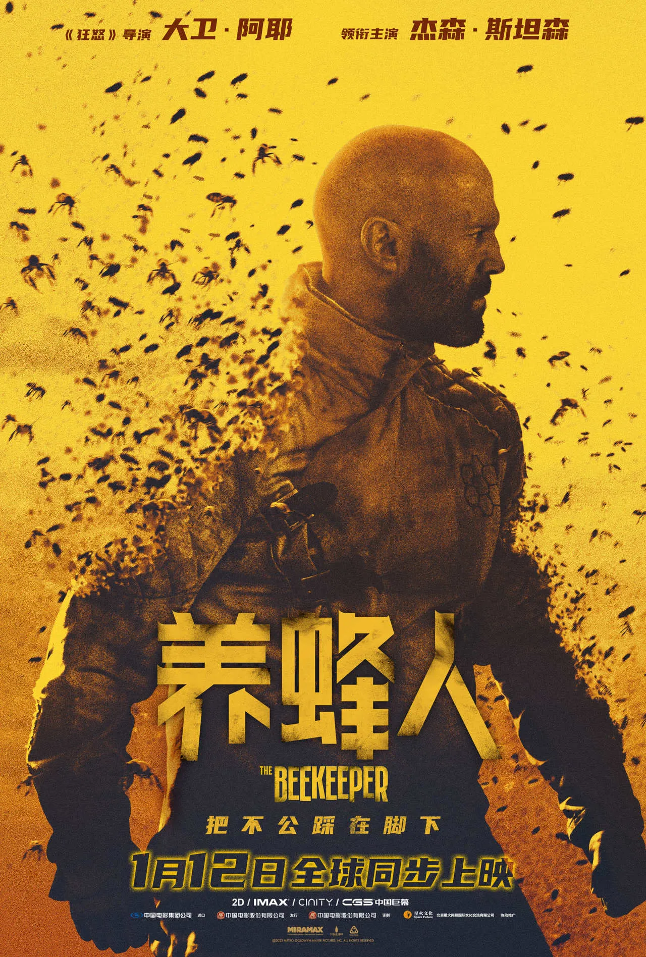 2024年全球待上映热门电影一览